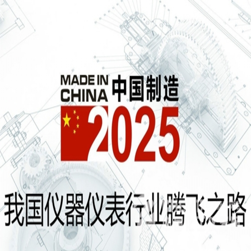 淺析目(mu)前計量用(yòng)儀器儀表(biao)的現狀及(jí)影響未來(lai)發展的因(yīn)素