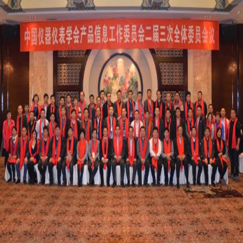 中(zhong)國儀器儀表(biao)學會确定“2016年(nian)中國好儀表(biǎo)”終評選辦法(fa)