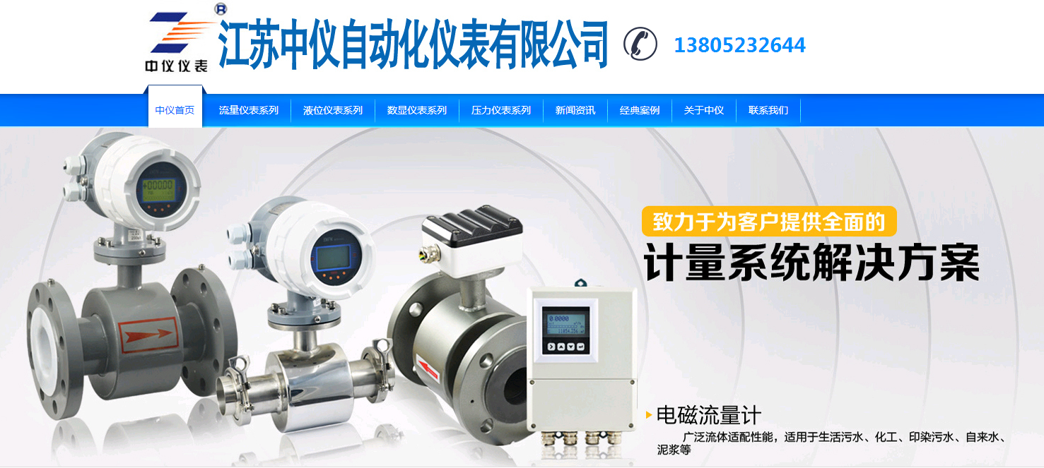 渦輪流(liú)量計布線注(zhu)意事項