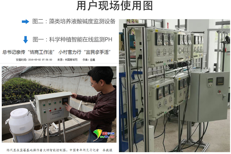 電導(dao)率客戶(hu)現場使(shi)用案例(lì)