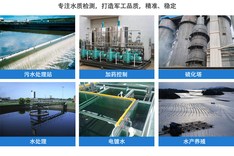 溶氧儀(yi)使用場合(hé)