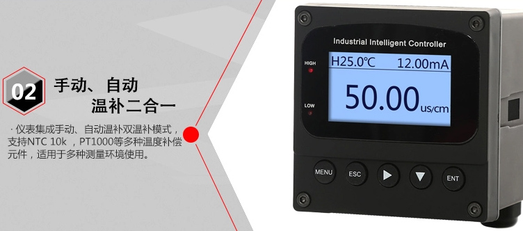 在線(xian)電導率(lü)儀細節(jie)1